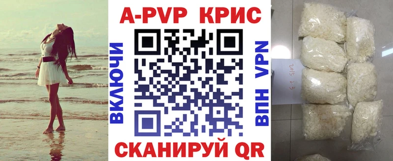 A-PVP VHQ  купить наркотики сайты  Лобня 