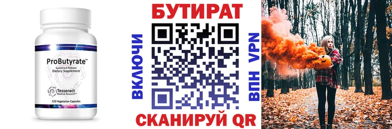 БУТИРАТ оксибутират  Лобня 