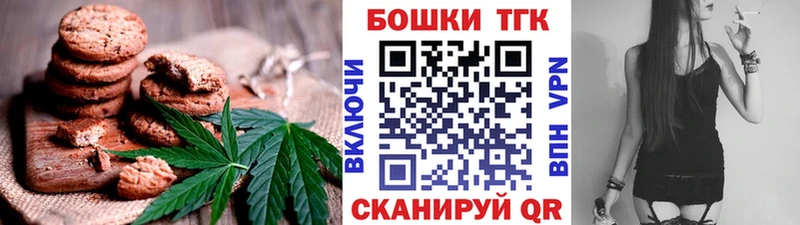 купить закладку Лобня Canna-Cookies конопля