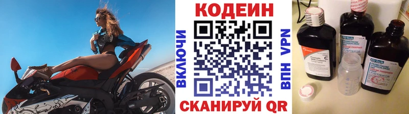 Кодеин напиток Lean (лин)  blacksprut ТОР  Лобня  купить наркоту 