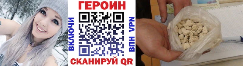 купить наркотик Лобня Героин VHQ