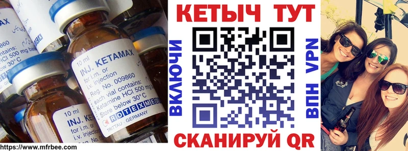 КЕТАМИН VHQ  купить наркоту  Лобня 